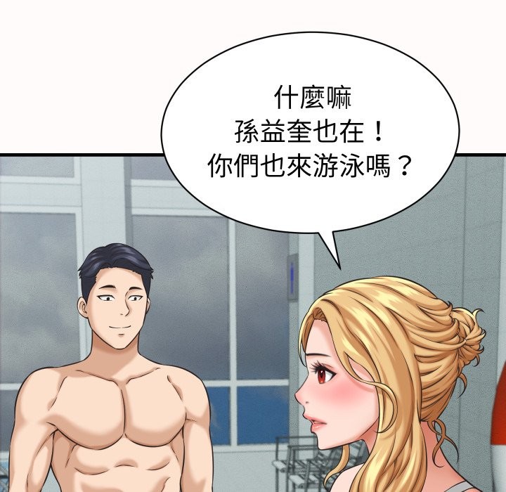 她们的夜晚属于我第26話