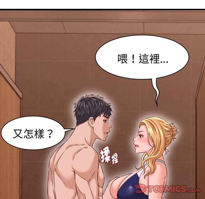 她们的夜晚属于我第27話