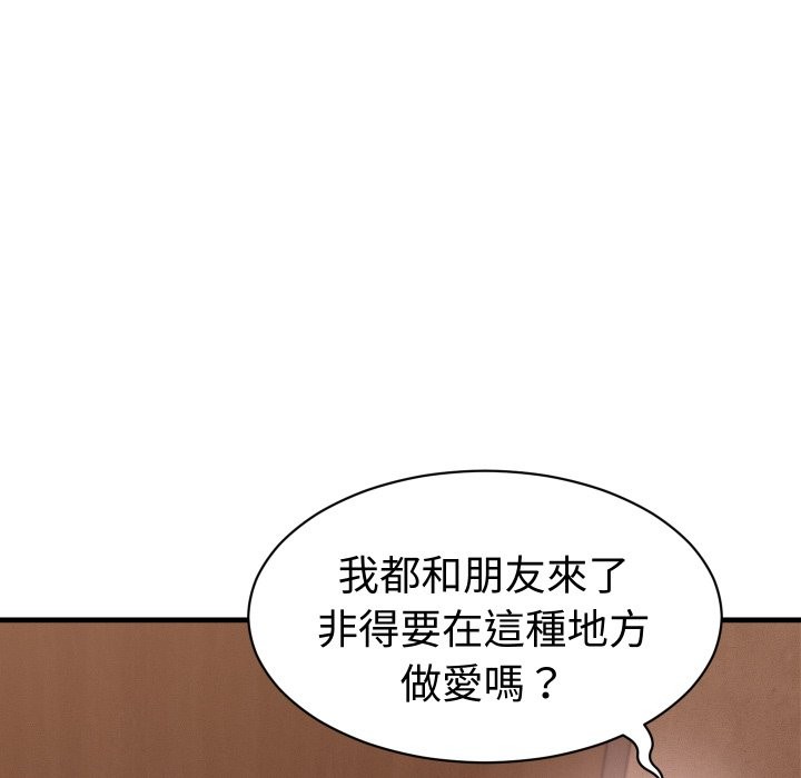 她们的夜晚属于我第27話