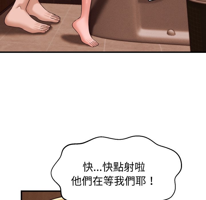 她们的夜晚属于我第27話