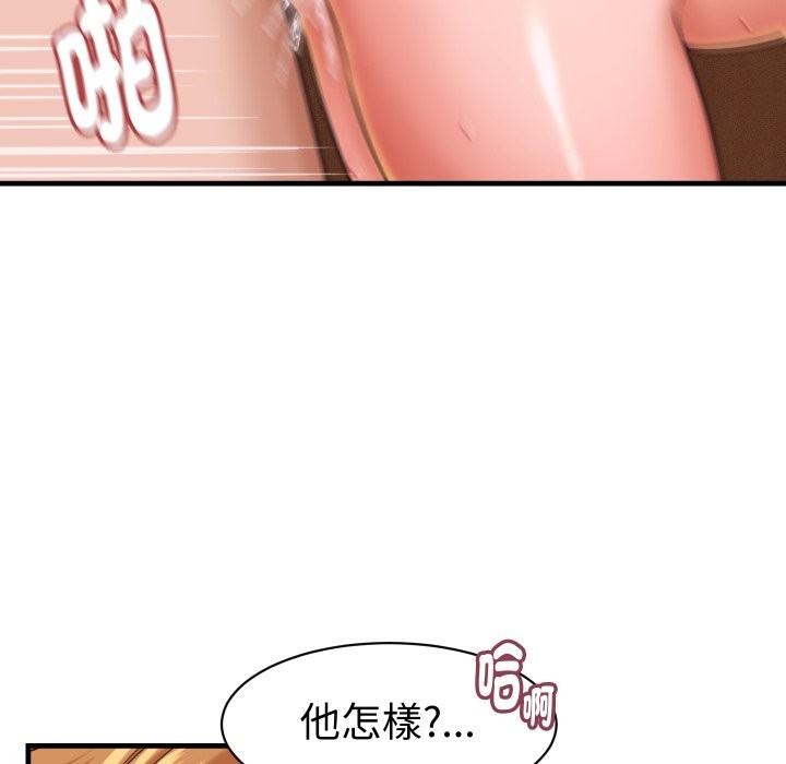 她们的夜晚属于我第27話