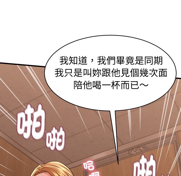 她们的夜晚属于我第27話