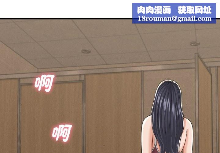 她们的夜晚属于我第28話