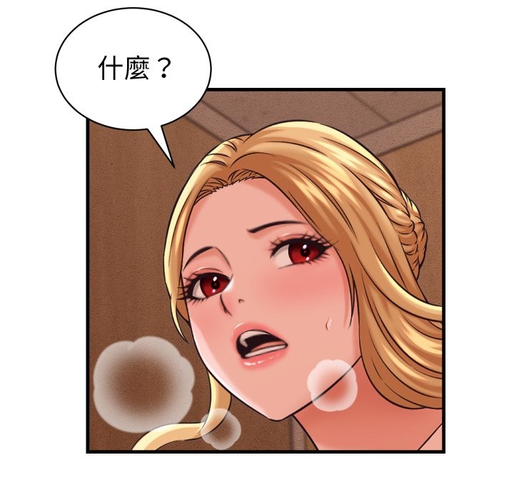 她们的夜晚属于我第28話