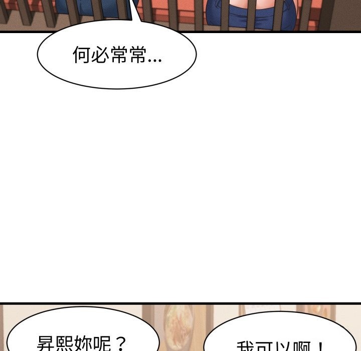 她们的夜晚属于我第28話