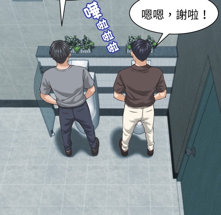 她们的夜晚属于我第28話