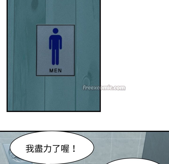 她们的夜晚属于我第28話