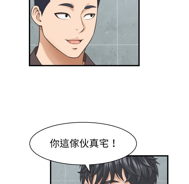 她们的夜晚属于我第28話