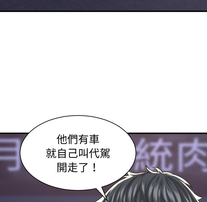 她们的夜晚属于我第28話