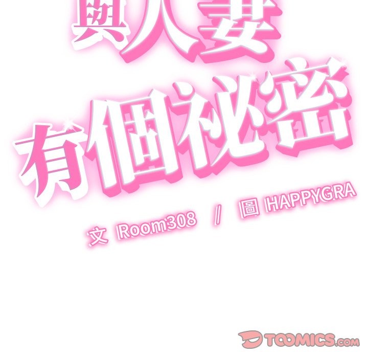 她们的夜晚属于我第29話