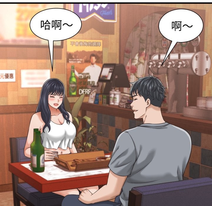 她们的夜晚属于我第29話