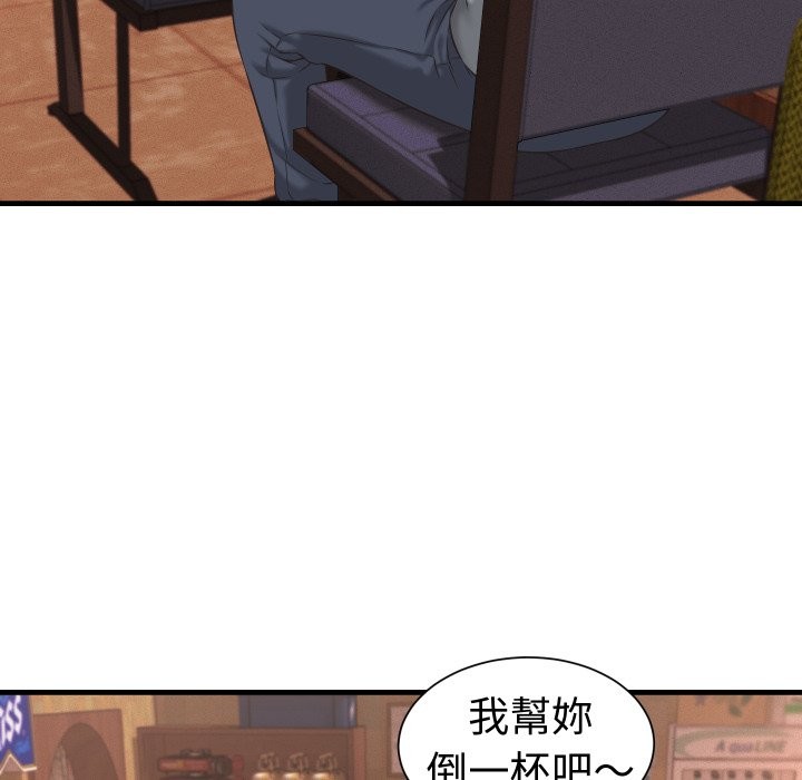 她们的夜晚属于我第29話