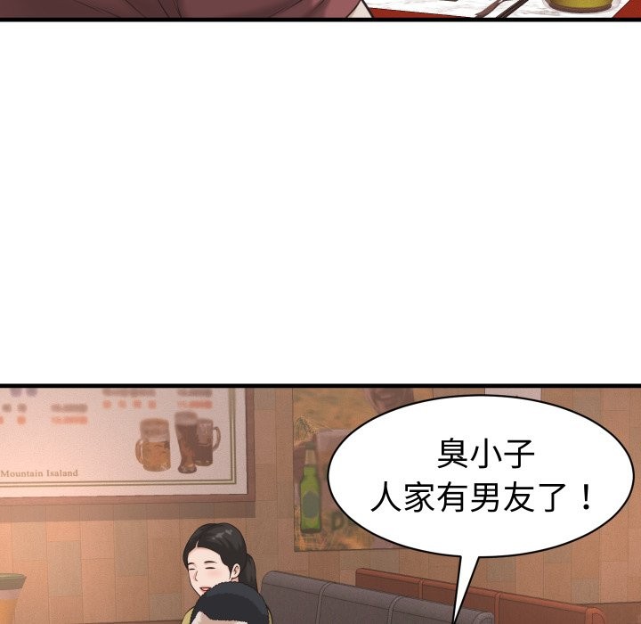 她们的夜晚属于我第29話