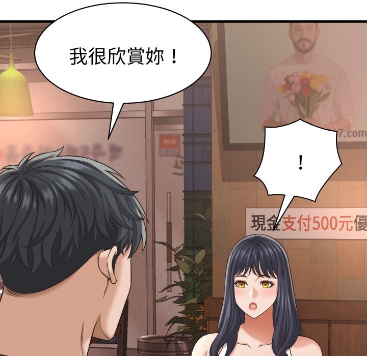 她们的夜晚属于我第29話