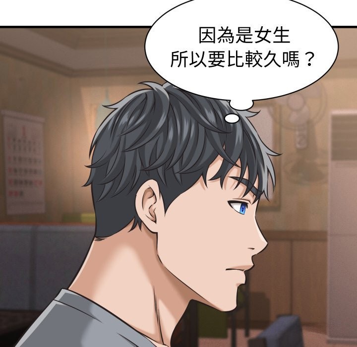 她们的夜晚属于我第29話