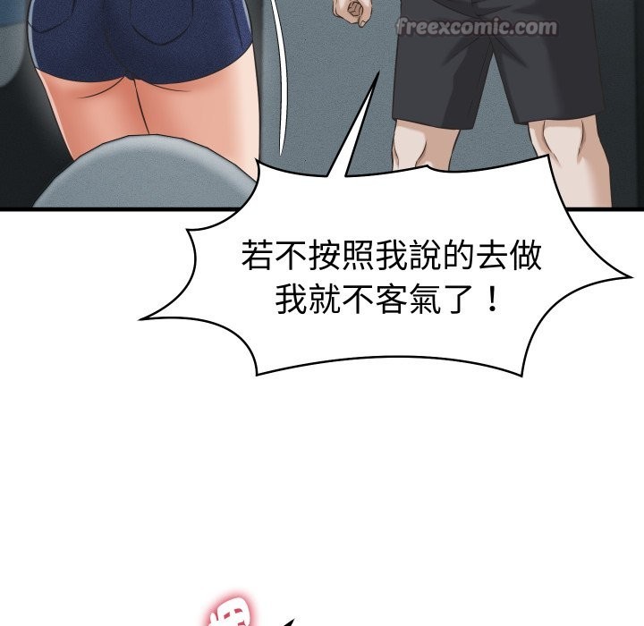 她们的夜晚属于我第29話