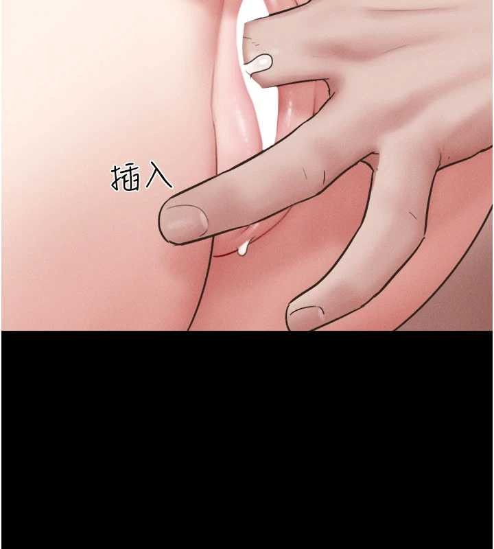 韶恩第86話-騷羊入猛虎口