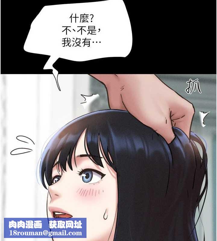 韶恩第86話-騷羊入猛虎口