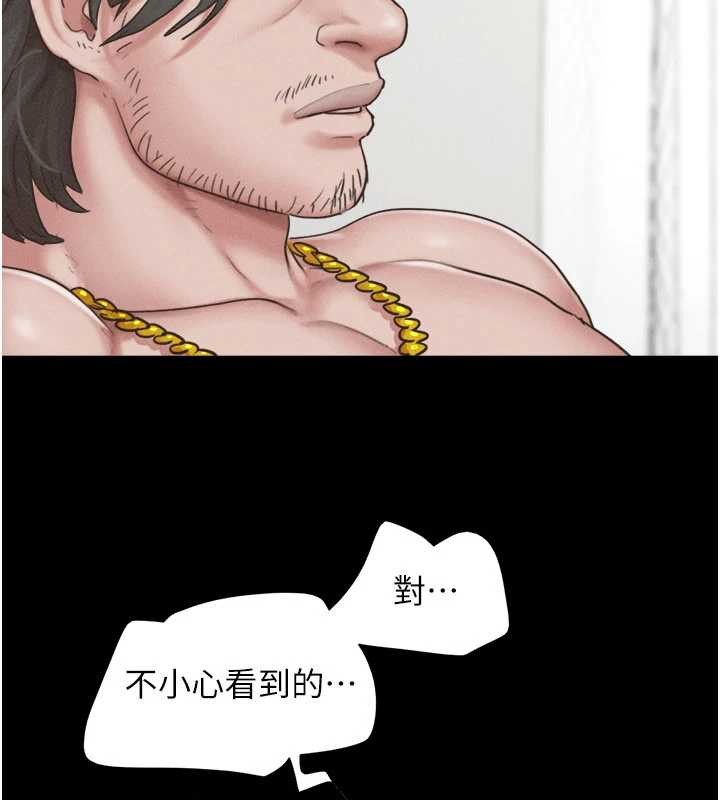 韶恩第86話-騷羊入猛虎口