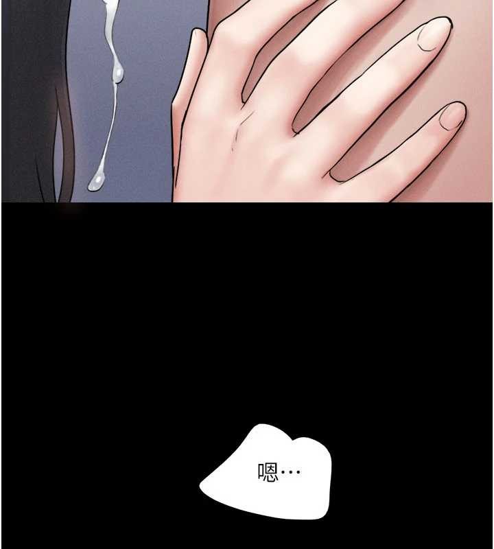 韶恩第86話-騷羊入猛虎口