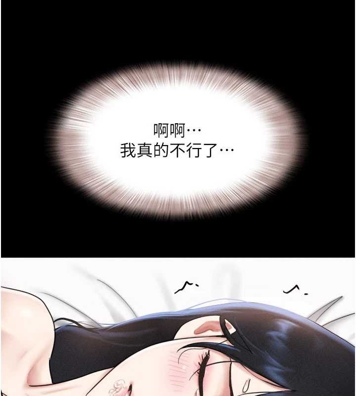 韶恩第86話-騷羊入猛虎口