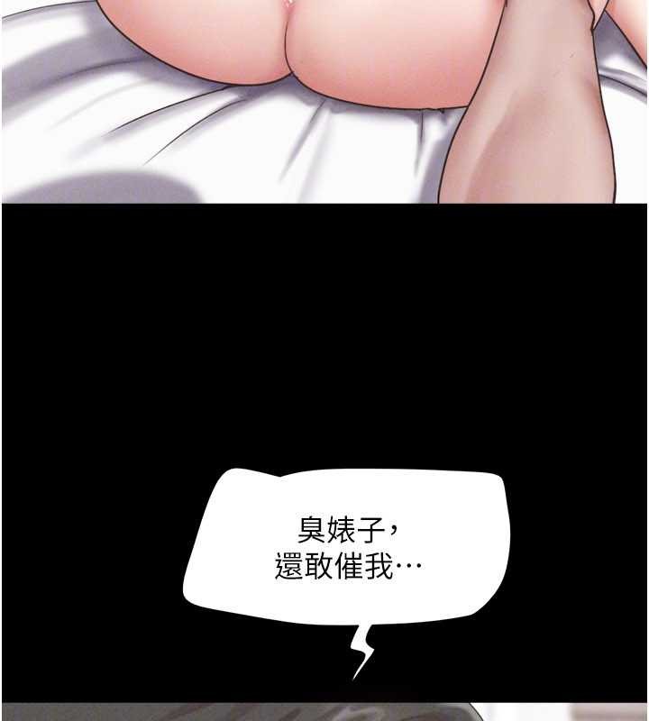 韶恩第86話-騷羊入猛虎口