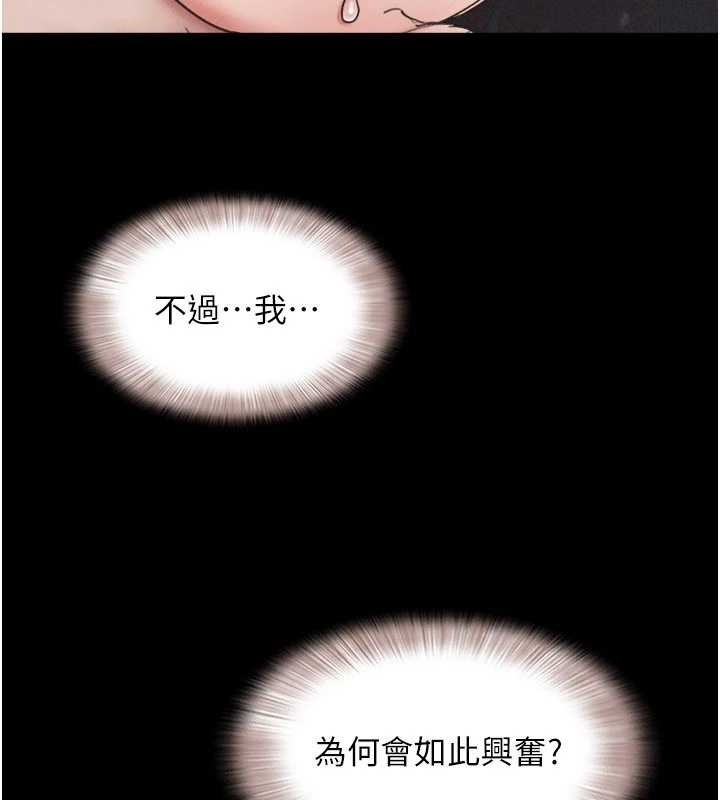 韶恩第86話-騷羊入猛虎口