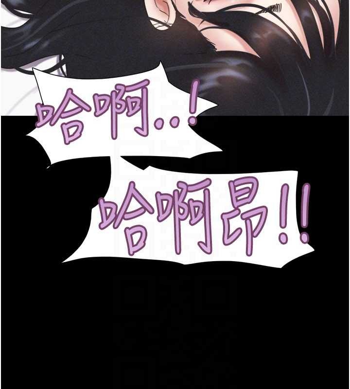 韶恩第86話-騷羊入猛虎口