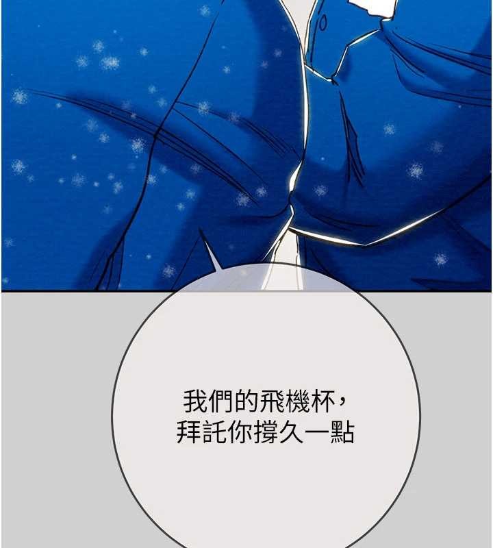 掠夺行动最終話-復仇的終點