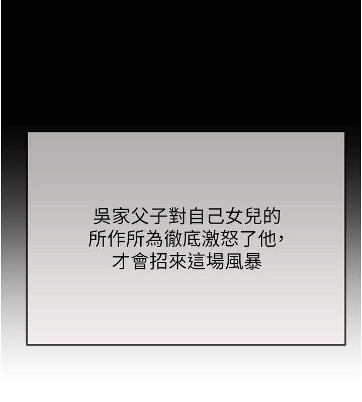 掠夺行动最終話-復仇的終點