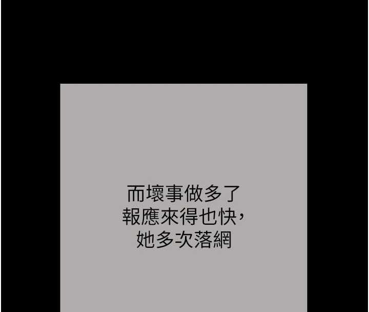 掠夺行动最終話-復仇的終點