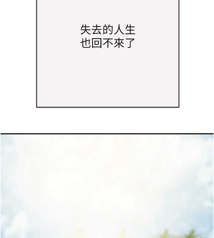 掠夺行动最終話-復仇的終點