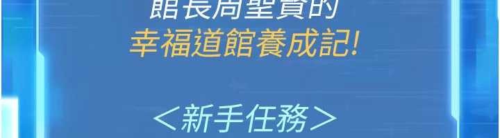 馆长是大野狼第2話-第一個會員是人妻房東