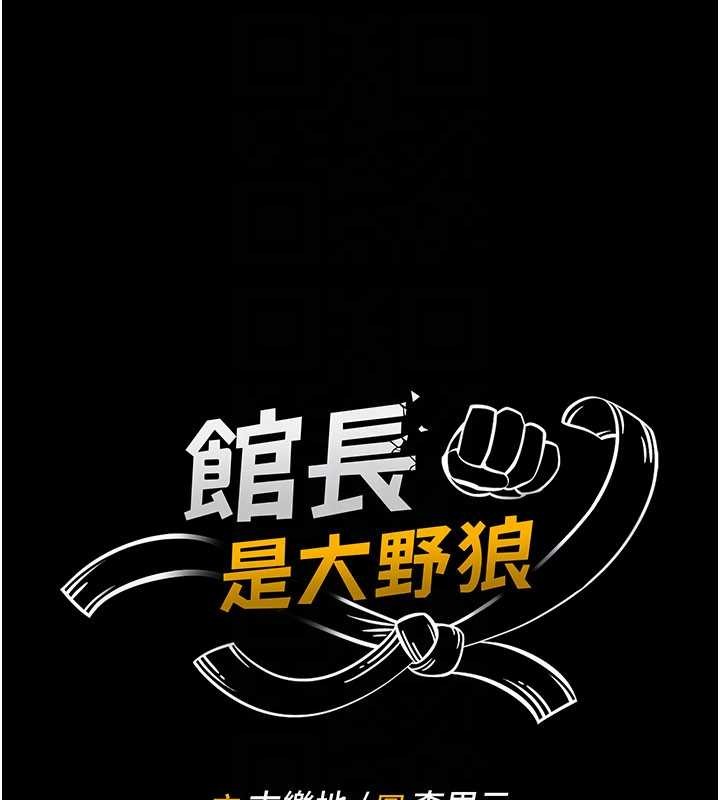 馆长是大野狼第2話-第一個會員是人妻房東