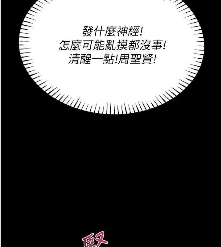 馆长是大野狼第2話-第一個會員是人妻房東