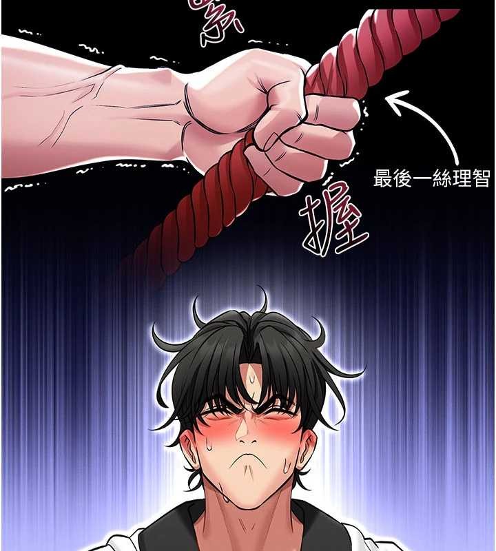 馆长是大野狼第2話-第一個會員是人妻房東