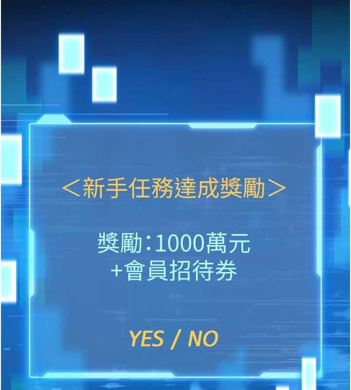 馆长是大野狼第2話-第一個會員是人妻房東