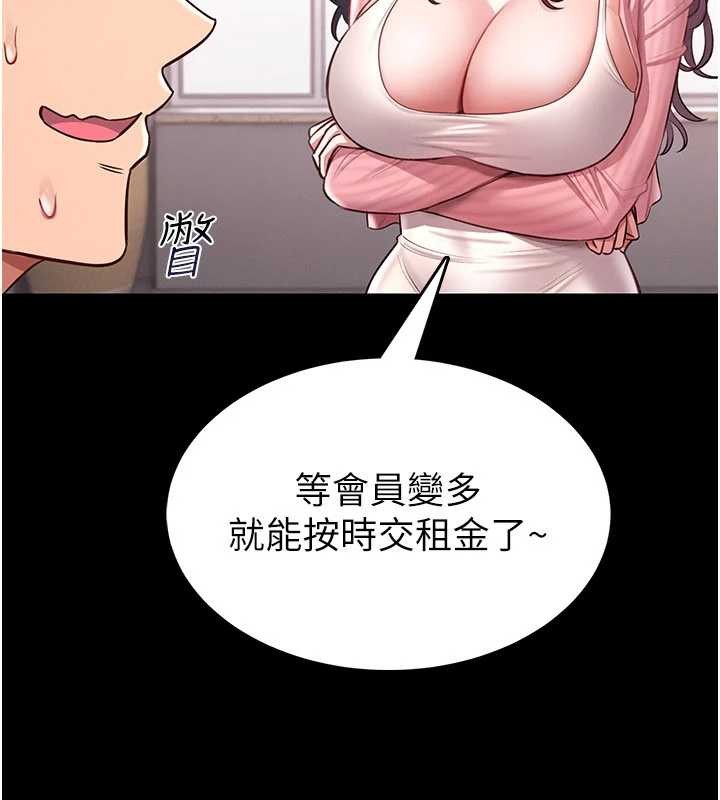 馆长是大野狼第2話-第一個會員是人妻房東