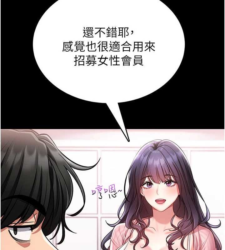 馆长是大野狼第2話-第一個會員是人妻房東