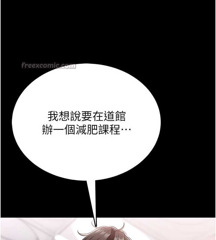 馆长是大野狼第2話-第一個會員是人妻房東