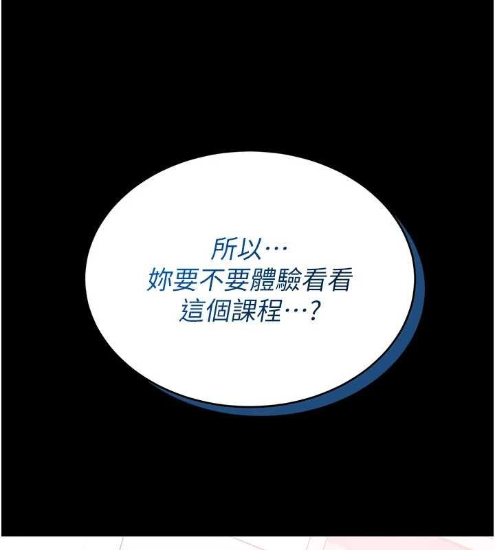馆长是大野狼第2話-第一個會員是人妻房東