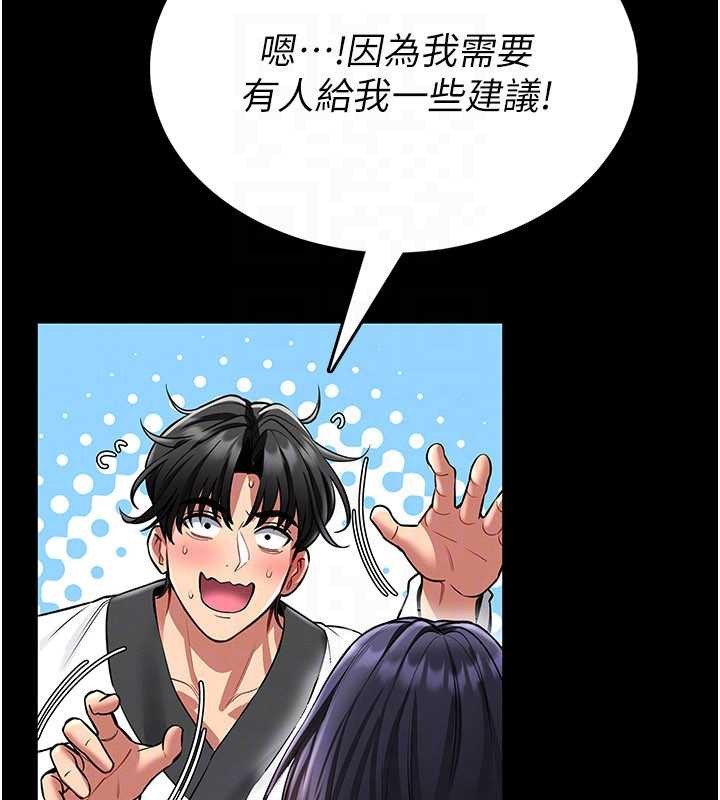 馆长是大野狼第2話-第一個會員是人妻房東