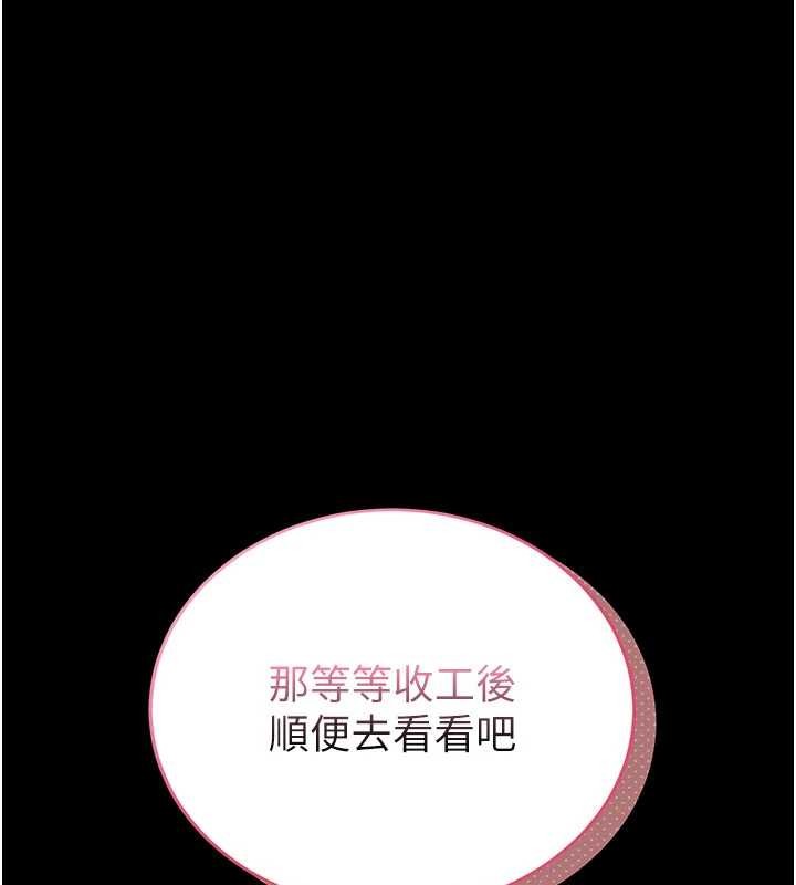 馆长是大野狼第2話-第一個會員是人妻房東