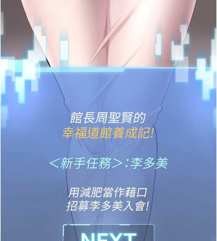 馆长是大野狼第2話-第一個會員是人妻房東