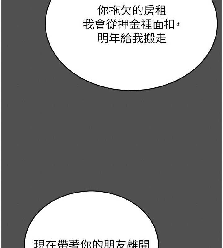 馆长是大野狼第2話-第一個會員是人妻房東