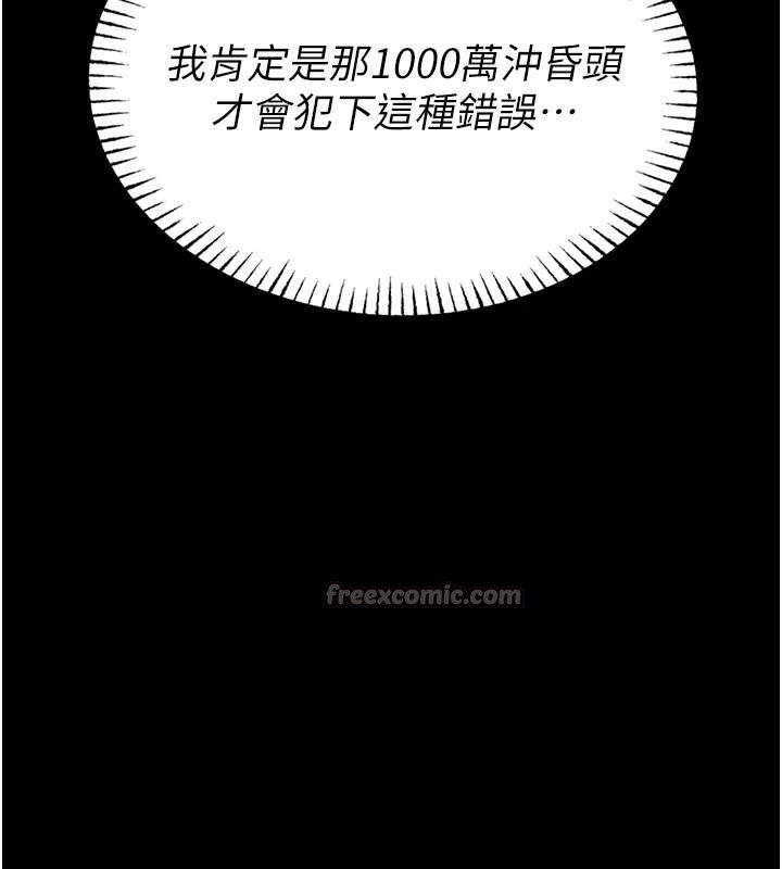 馆长是大野狼第2話-第一個會員是人妻房東
