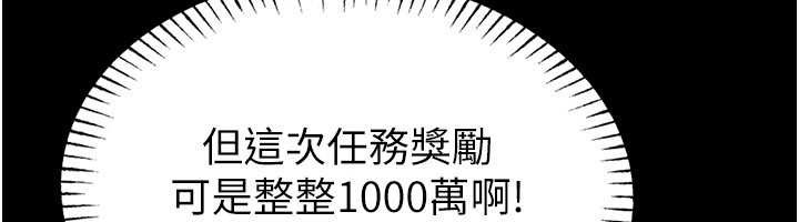 馆长是大野狼第2話-第一個會員是人妻房東