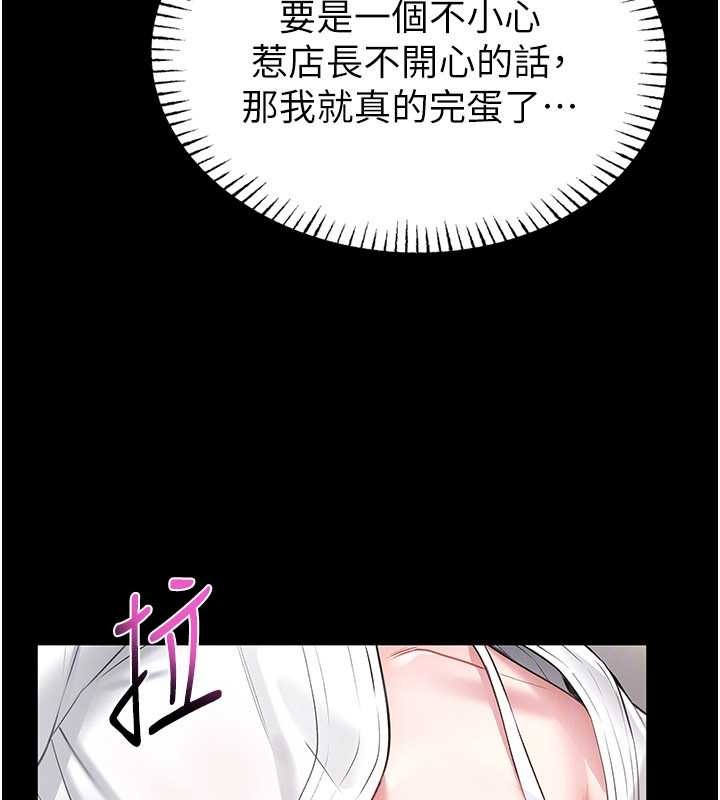 馆长是大野狼第2話-第一個會員是人妻房東