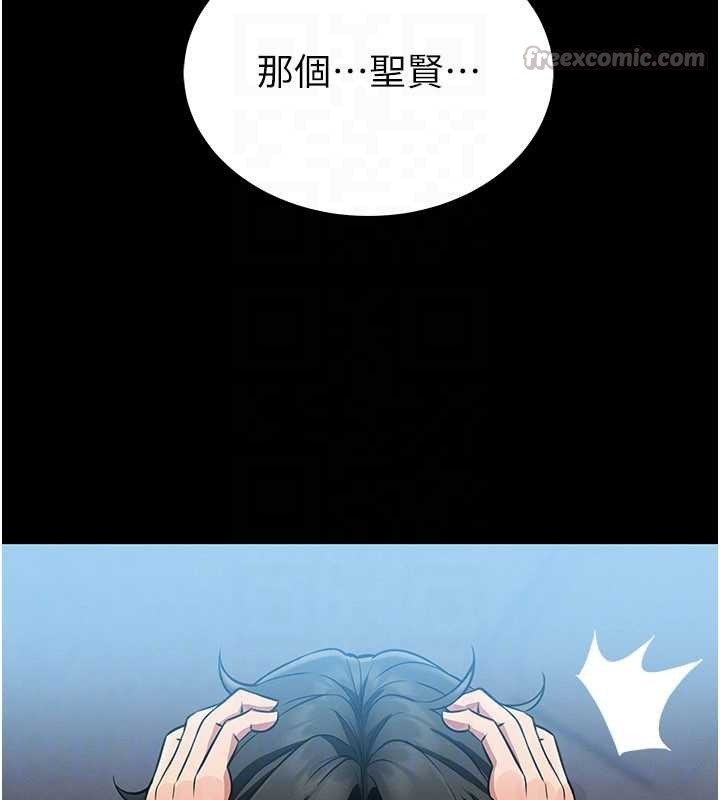 馆长是大野狼第2話-第一個會員是人妻房東