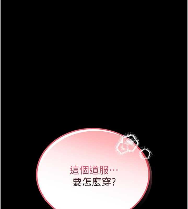 馆长是大野狼第2話-第一個會員是人妻房東